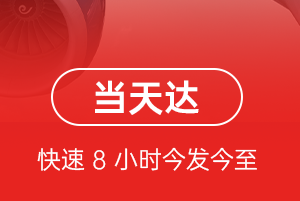 萨尔图机场托运航空货运公司【机场